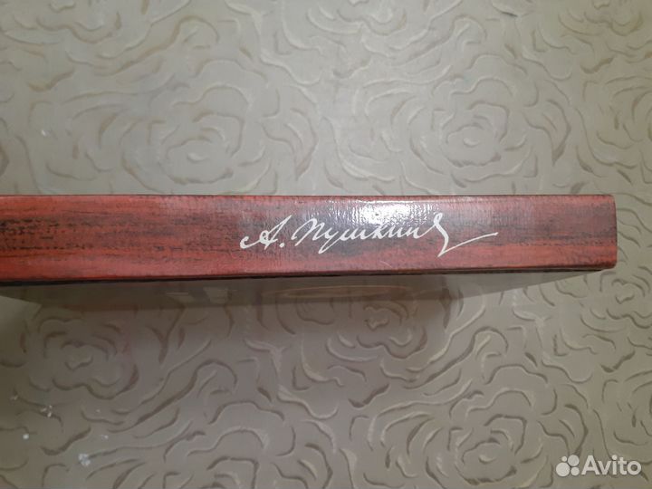 А.С.Пушкин Лирика, письма, рисунки