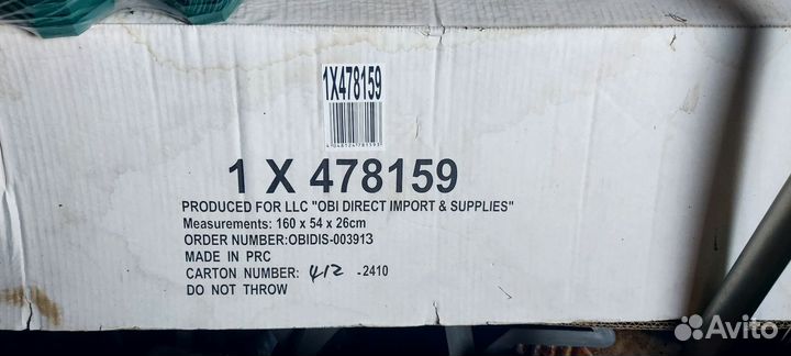 Батут уличный с сеткой 305см