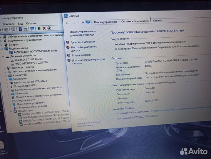 Гигантский игровой Sony. core i5+Radeon 7670