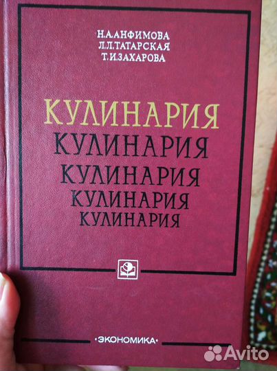 Кулинарные книги СССР