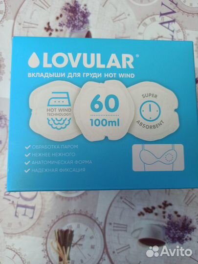 Прокладки для груди Lovular 26 штук