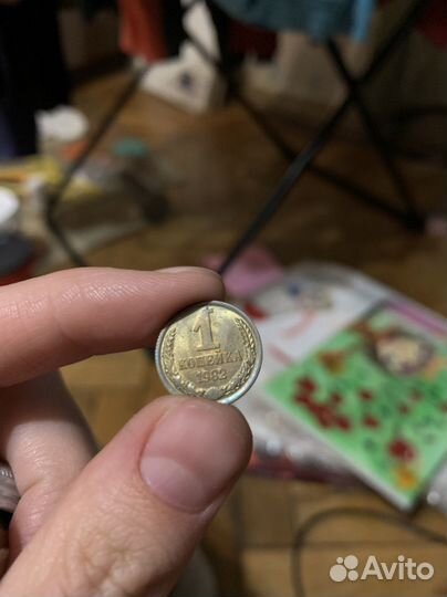 1 копейка 1982 года