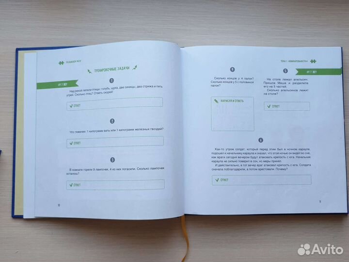 Детские книги Шамиль Ахмадуллин развиваем мозг