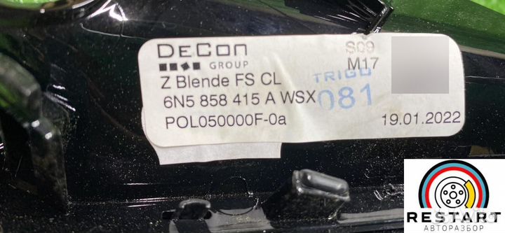 Декоративная накладка торпедо левая верхняя