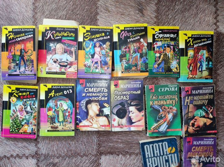 Детективы Донцовой, Марининой, Шилова, Серова