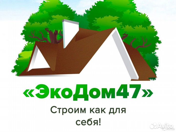 Строительная компания «Экодом47»