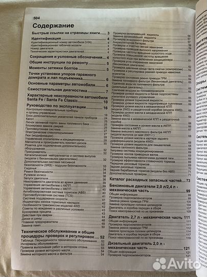 Руководство по ремонту