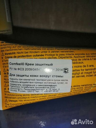 Катетер урологический (88 шт)