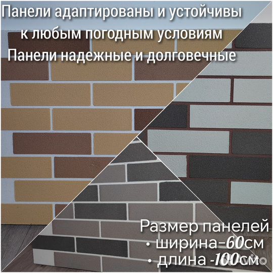 Фасадные панели под кирпич