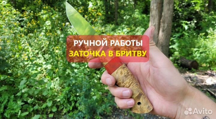 Нож ручной работы