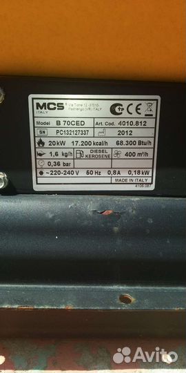 Тепловая пушка дизельная