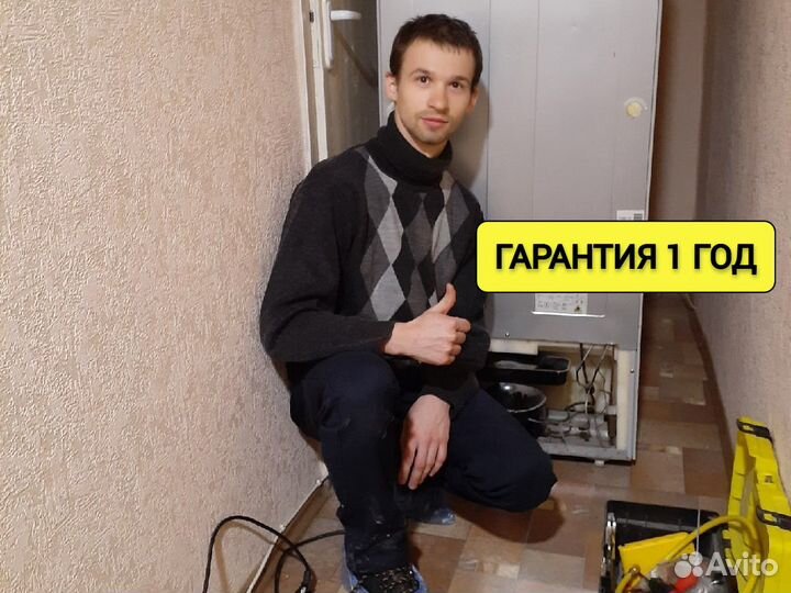 Ремонт холодильников Ремонт стиральных машин