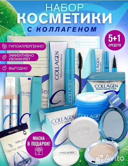 Набор косметики