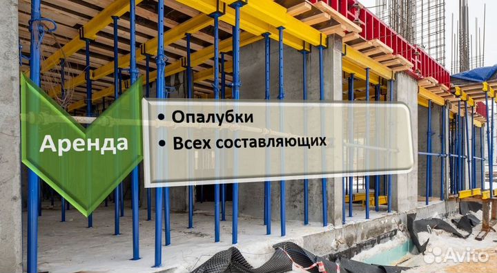 Опалубка перекрытия