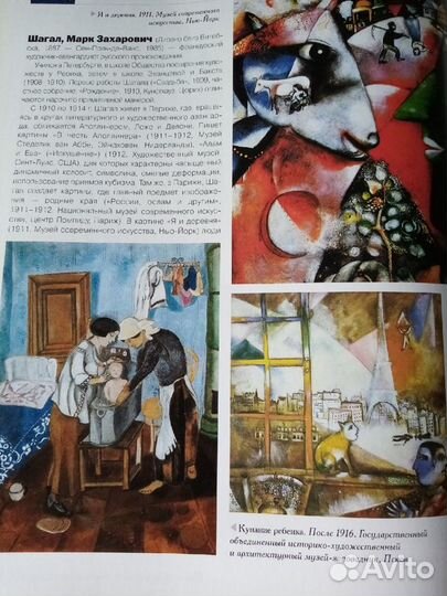 Энциклопедия мировой живописи