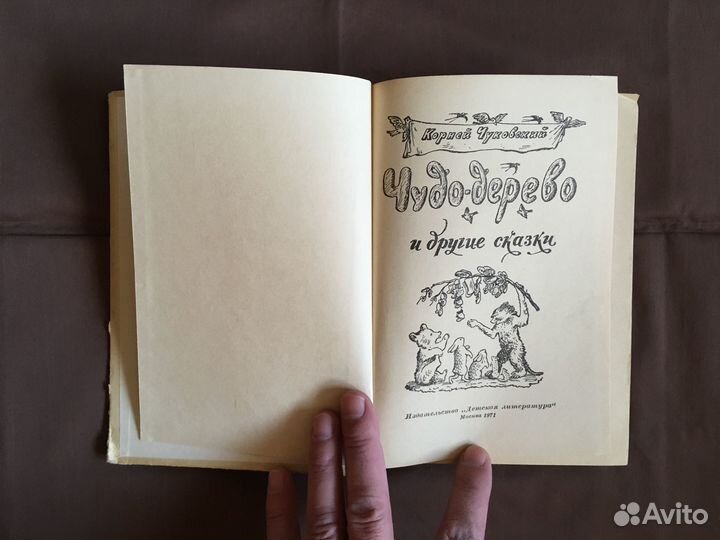 К. Чуковский сборник 