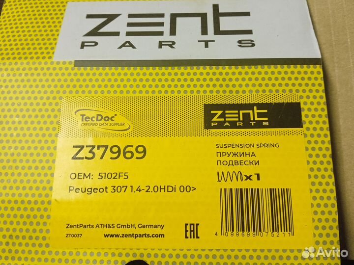 Пружины задние Citroen c4