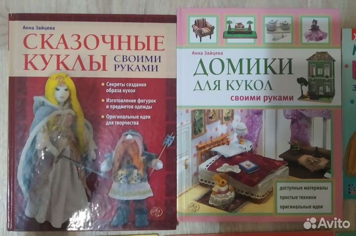 Журналы, книги по рукоделию