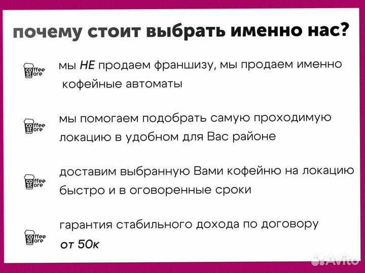 Кофейный аппарат