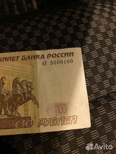 Банкнота красивый номер