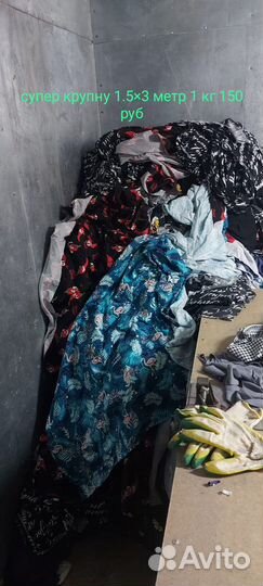 Чистая кулирка, ветошь