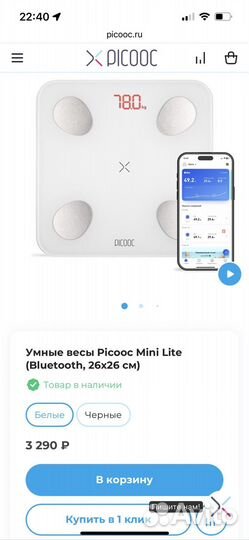 Умные весы Picooc Mini Lite