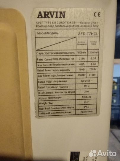 Кондиционер