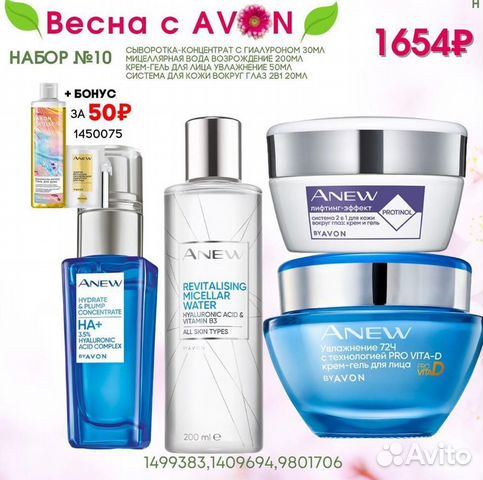 Продукция Avon