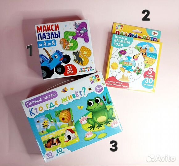 Пазлы для детей