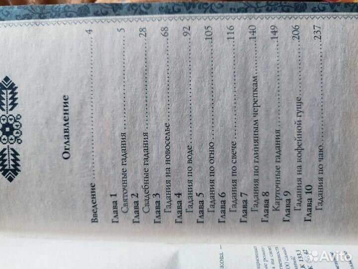 Книги по магии