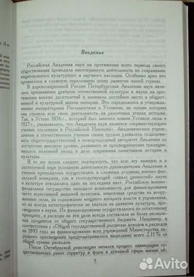 Соболев В.С. Для будущего России