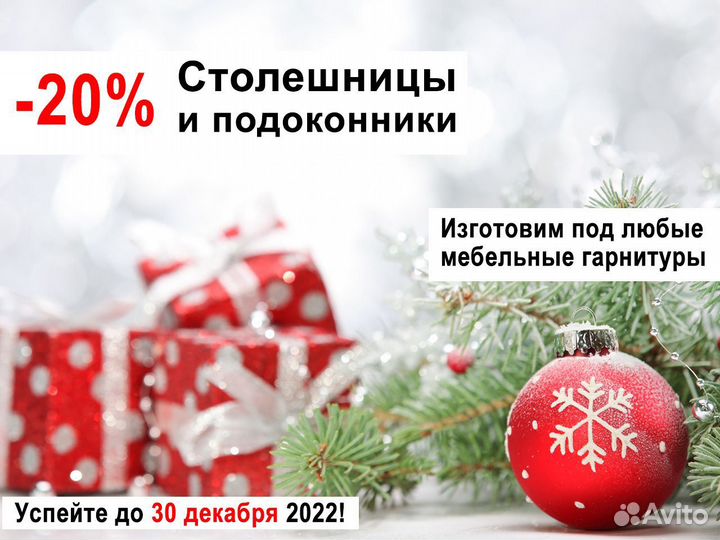 Подоконник Cтолешница из иск камня Hi-Macs m2