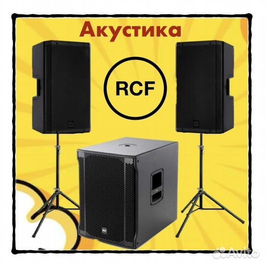 Аренда музыкальной аппаратуры/Прокат звука колонок