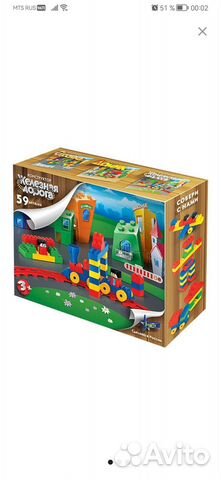 Конструктор железная дорога, 59 деталей, новый