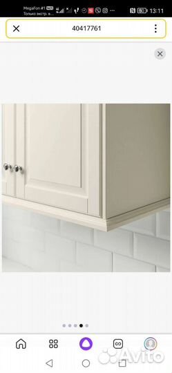 Карниз декоративный будбин 221*6см новый