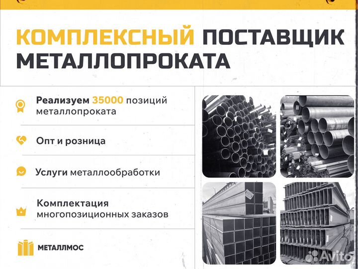 Труба прямоугольная 180х60х4