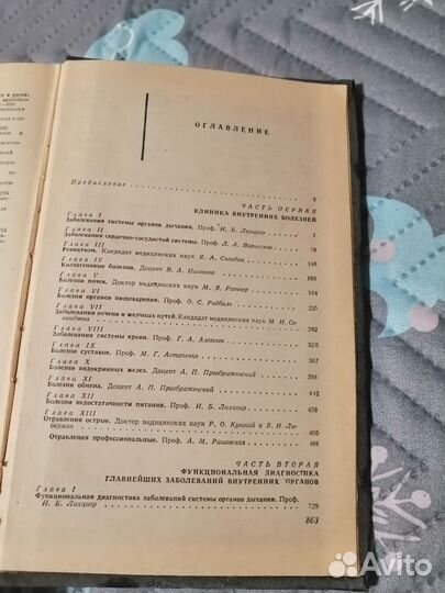 Справочники по медицине 1965,1973 гг б/у