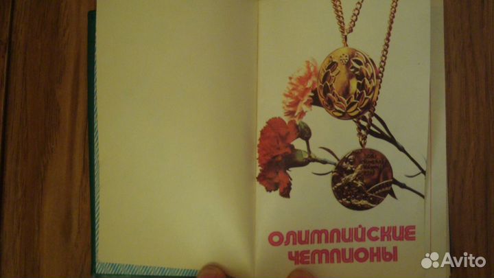Записные книжки СССР обмен