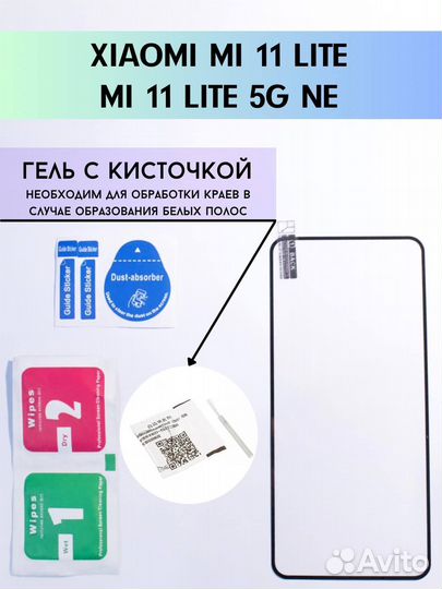 Защитное стекло для Xiaomi Mi 11 lite Mi 11 lite 5