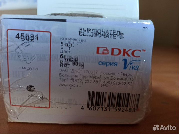 Выключатель одноклавишный