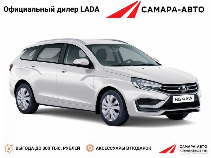 LADA Vesta 1.6 МТ, 2024