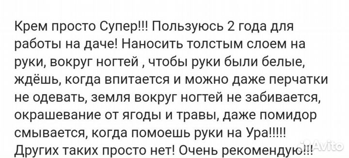 Крем защитный гидрофильного действия, 100 мл