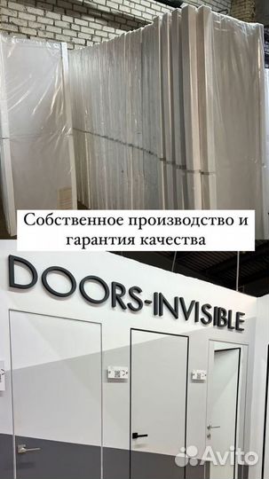 Скрытые двери невидимки invisible