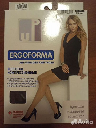 Компрессионные колготки 2 класс