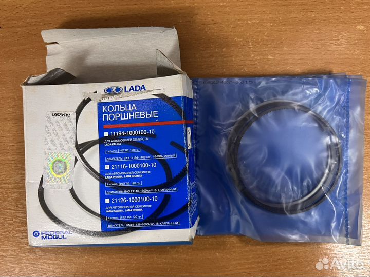 Кольца поршневые оригинал LADA ваз 1117 19