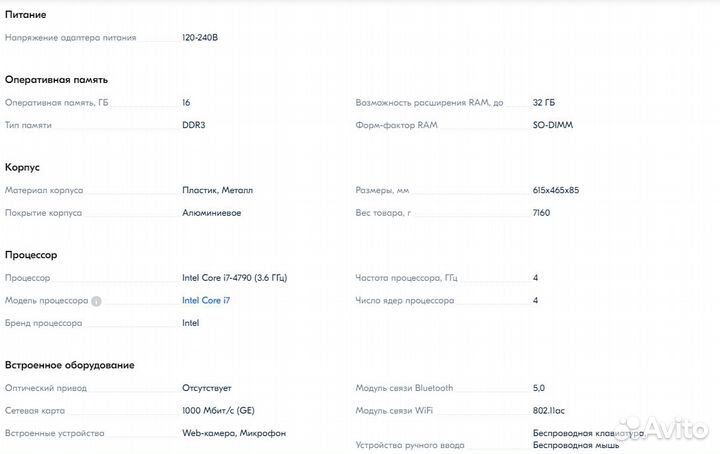 27 Моноблок Echips K5 Intel Core i7-4790
