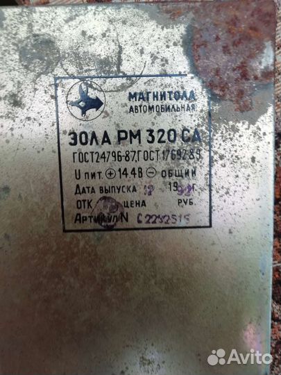 Радиоприемник эола рм 320 са