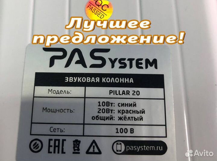 Уличные колонки PASystem pillar