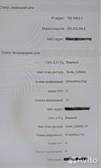 Wifi роутер 5G Tenda ac1200