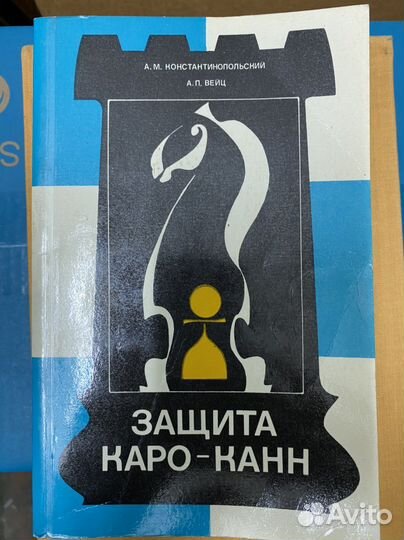 Шахматы книги